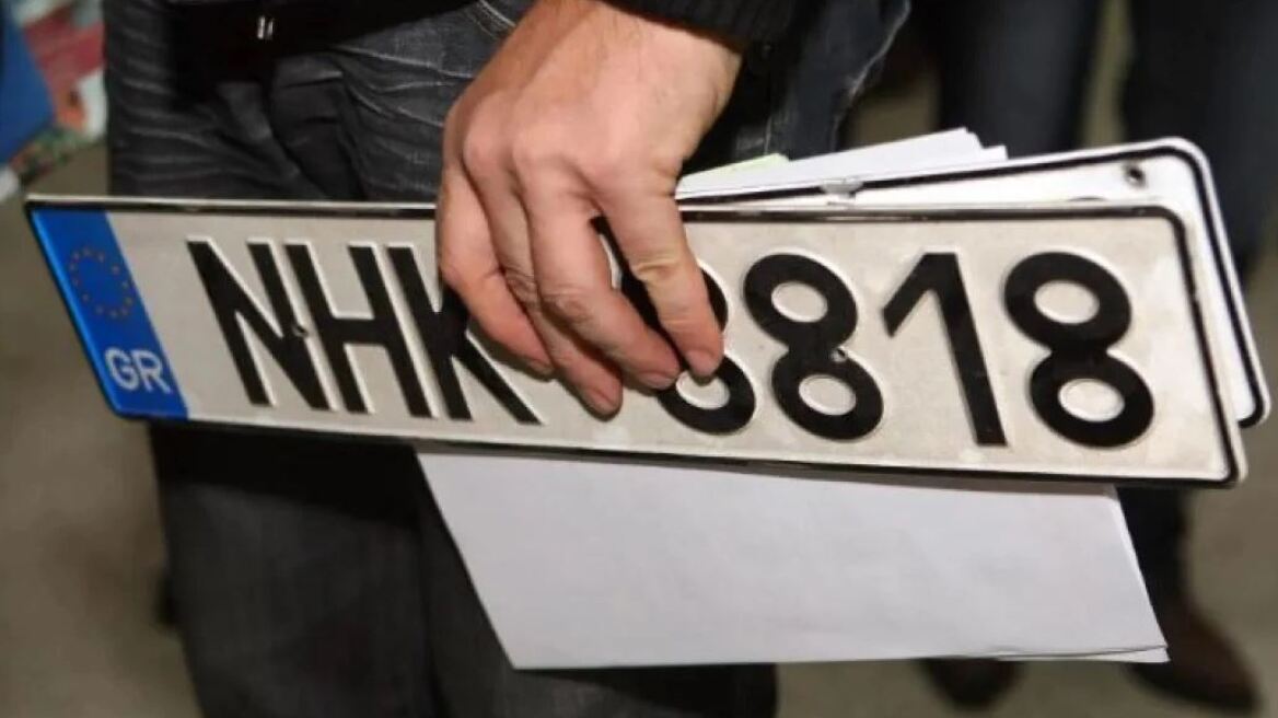 Επιστροφή πινακίδων