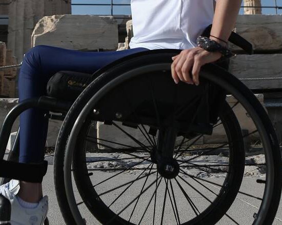 Ατόμων με Αναπηρία