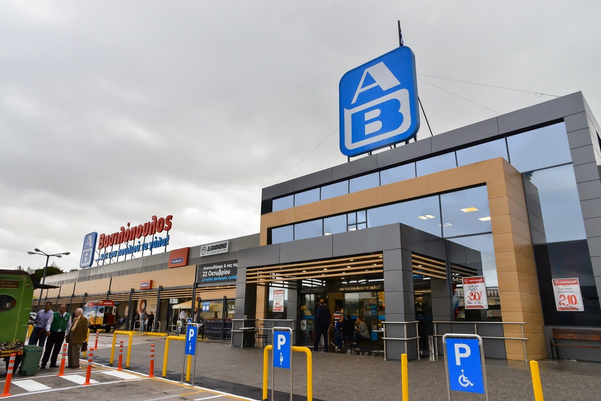 ΑΒ Βασιλόπουλος