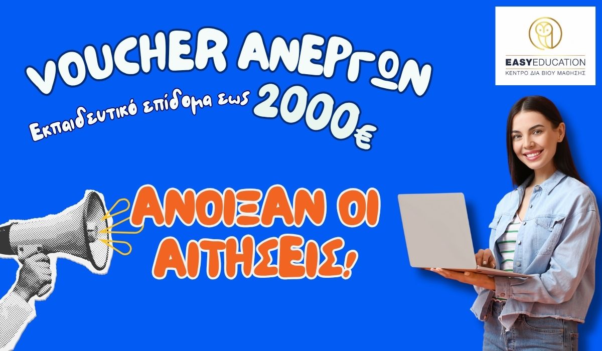 voucher 2000
