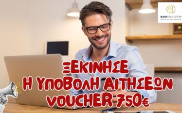 voucher