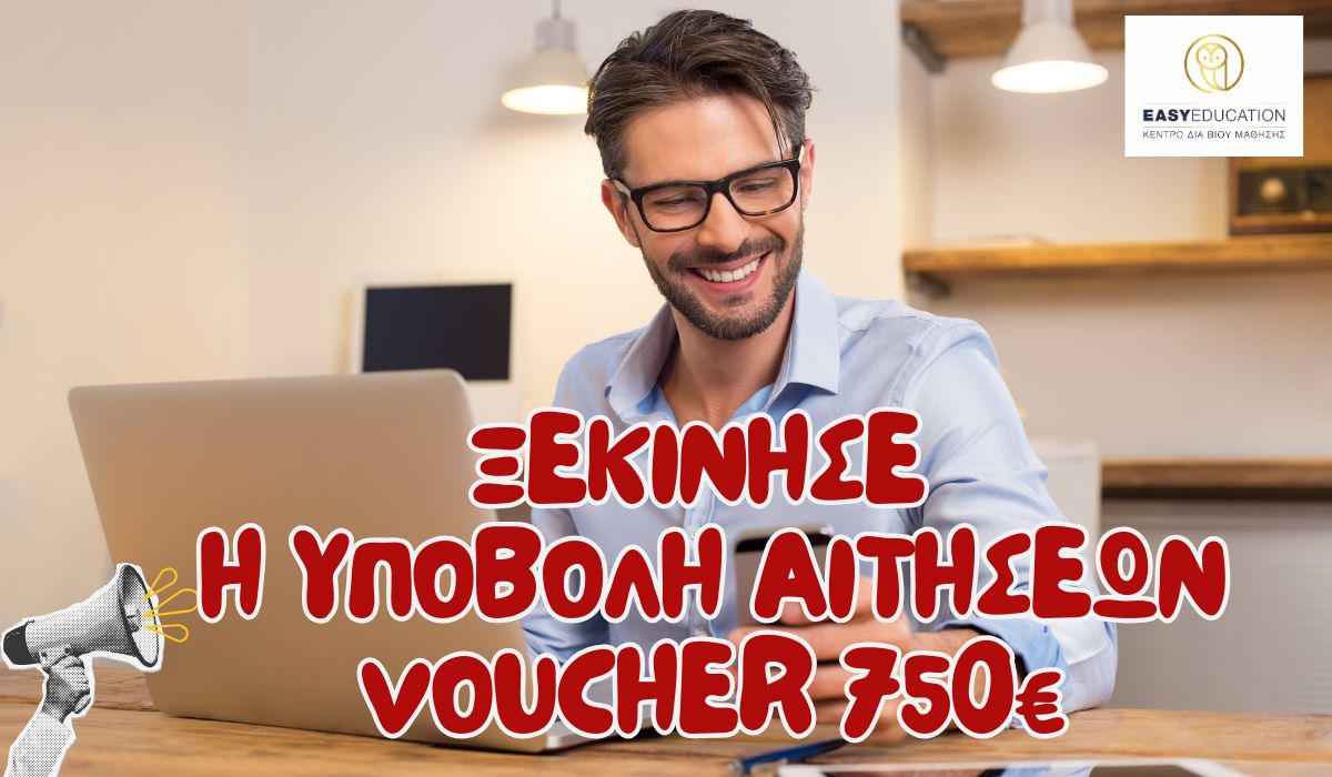 voucher